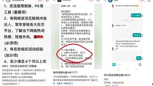 MBTI vs 四柱,探索个性与命运的交织