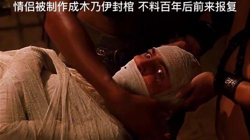 木乃伊先生,穿越古埃及的传奇冒险