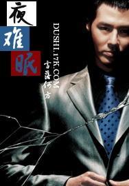 灼夜难眠,探寻失眠之夜的奥秘与解谜之旅