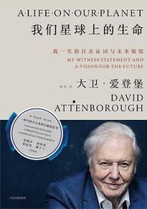 大卫·爱登堡的塔斯马尼亚,塔斯马尼亚的自然奇迹与生态挑战